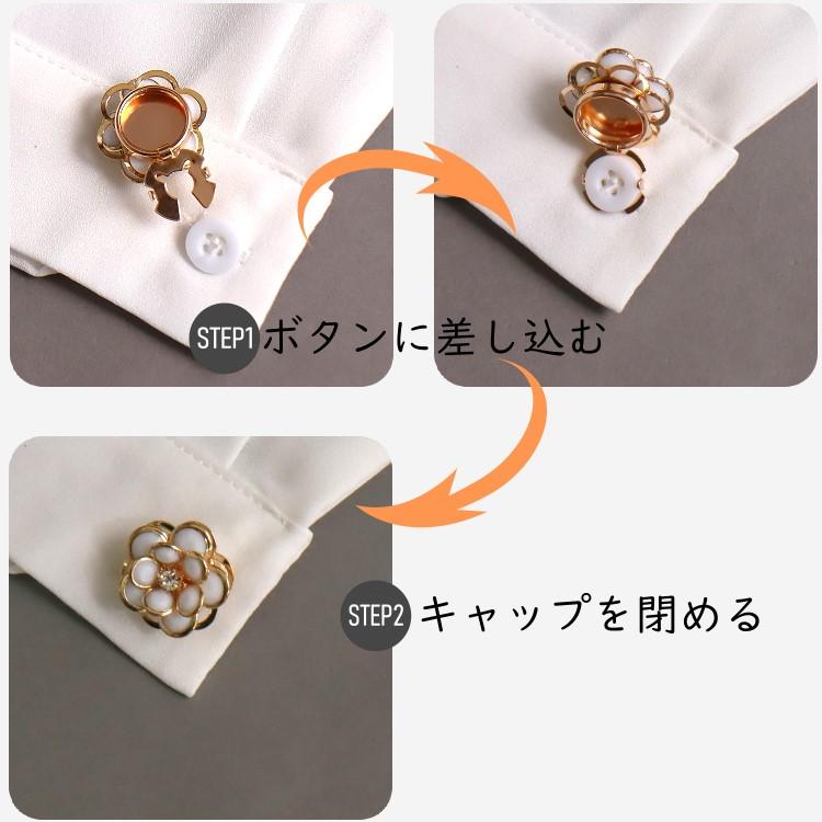 ボタンカバー カフス レディース アクセサリーパーツ 2個セット お花
