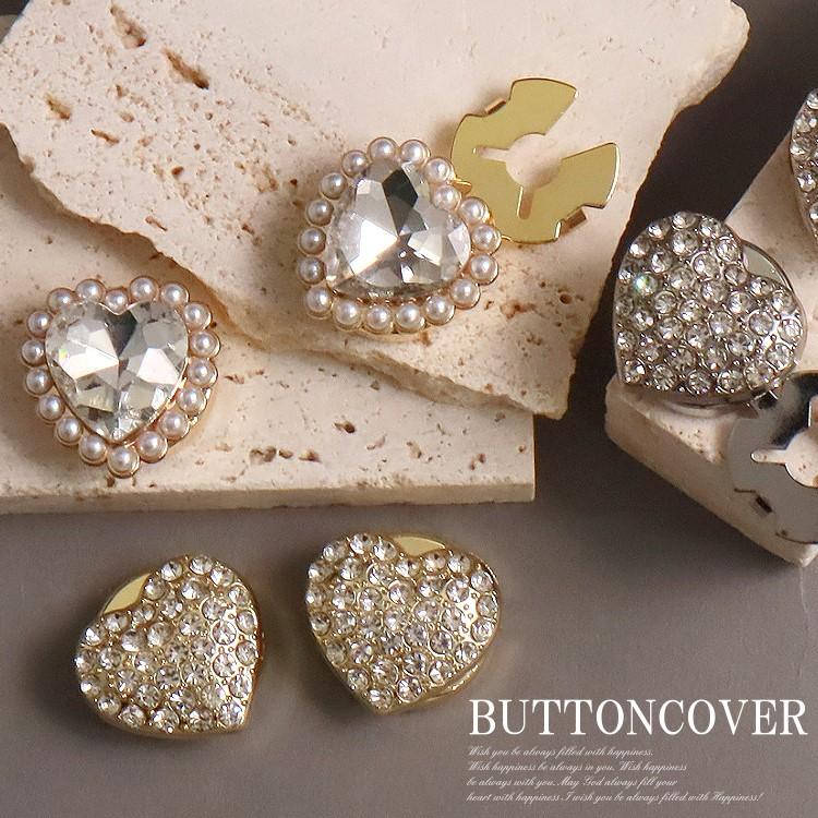 アクセサリー まとめ売り パール系 ネックレス ブレスレット カフスボタン ボタンカバー カフス レディース アクセサリーパーツ 2個セット ハート