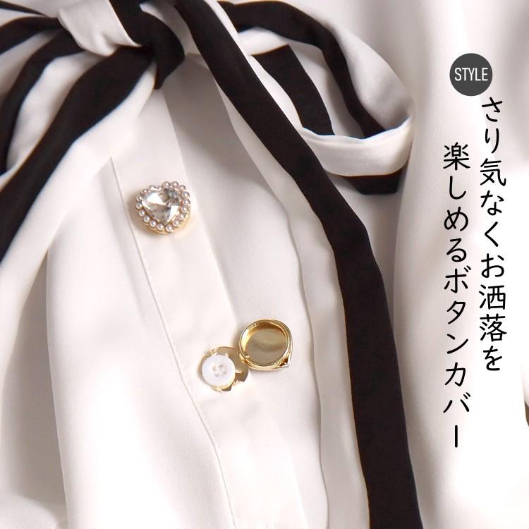 ボタンカバー カフス レディース アクセサリーパーツ 2個セット ハート