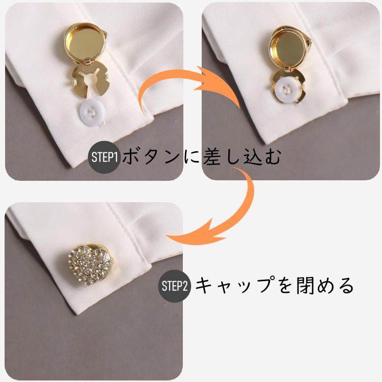 ボタンカバー カフス レディース アクセサリーパーツ 2個セット ハート
