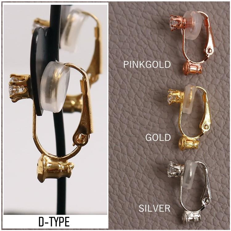 イヤリングコンバーター 左右セット ネジバネ式 クリップタイプ フープ