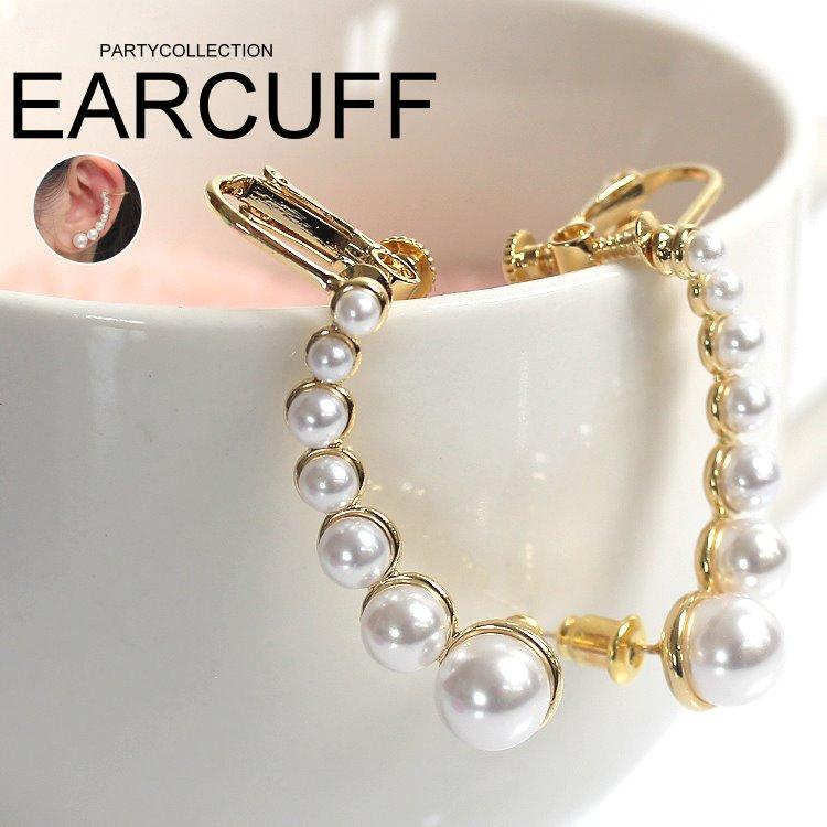 パール イヤーカフ レディース 両耳用 7連パール イヤークリップ ピアスポスト付き パーティードレス 通販 Ce1616c パーティードレス通販 Claire 通販 Yahoo ショッピング