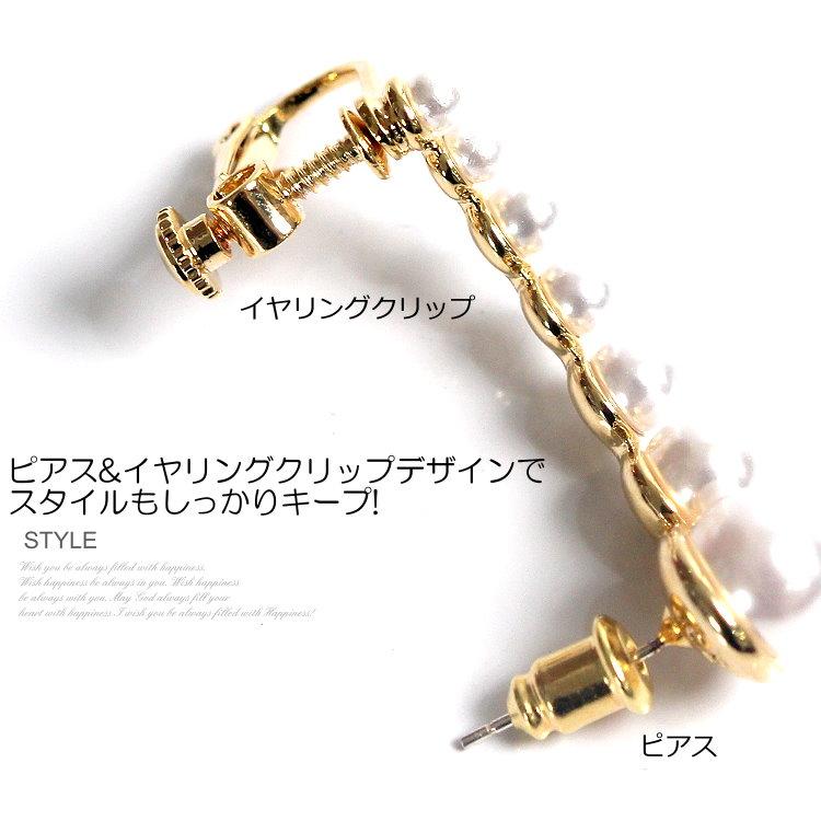 パール イヤーカフ レディース 両耳用 7連パール イヤークリップ ピアスポスト付き パーティードレス 通販 Ce1616c パーティードレス通販 Claire 通販 Yahoo ショッピング