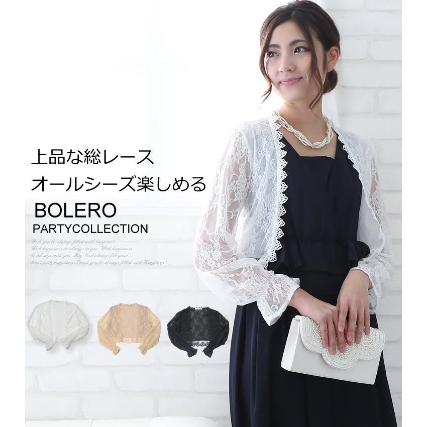 ボレロ 結婚式 長袖 カーディガン 総レース パーティー ジャケット