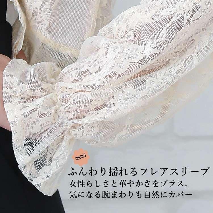 ボレロ レディース 長袖 レース フレアスリーブ 結婚式 お呼ばれ