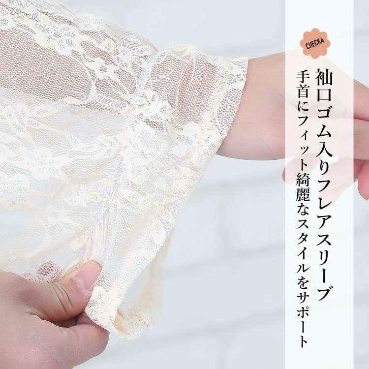 ボレロ レディース 長袖 レース フレアスリーブ 結婚式 お呼ばれ