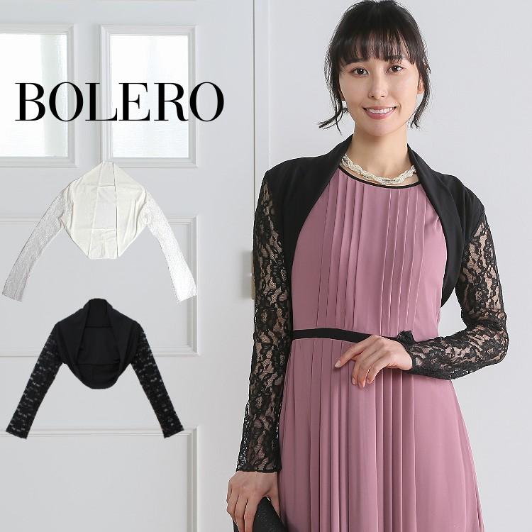 ボレロ 結婚式 長袖 レース ショート丈 カーディガン ジャケット