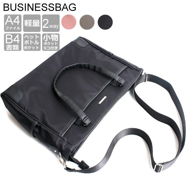 ビジネスバッグ レディース 軽量 ビジネスバッグ 女性 仕事 オフィス 通勤 スーツに合わせやすいナイロトートバッグ ショルダー付き リクルート バッグ Ck6693d パーティードレス通販 Claire 通販 Yahoo ショッピング