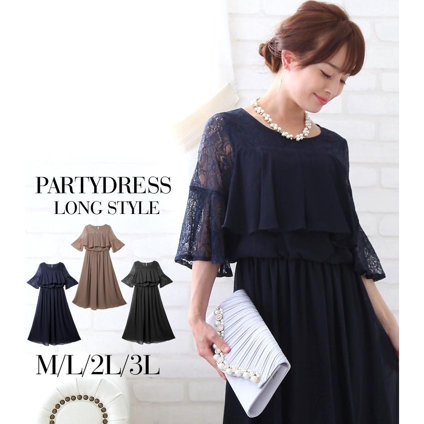 パーティードレス ロング 20代 30代 40代 結婚式 ワンピース 袖あり