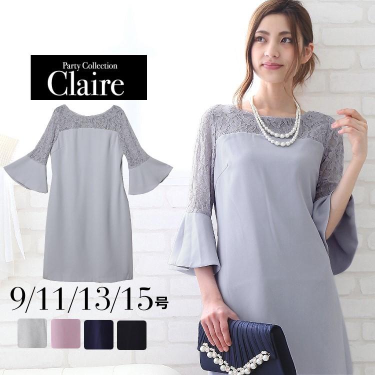 袖あり 結婚式 ワンピース ゆったり パーティードレス 大きいサイズ 春夏 代 30代 40代 二次会 ワンピース 着痩せ 同窓会 服装 パーティードレス 通販 Cm1618s パーティードレス通販 Claire 通販 Yahoo ショッピング