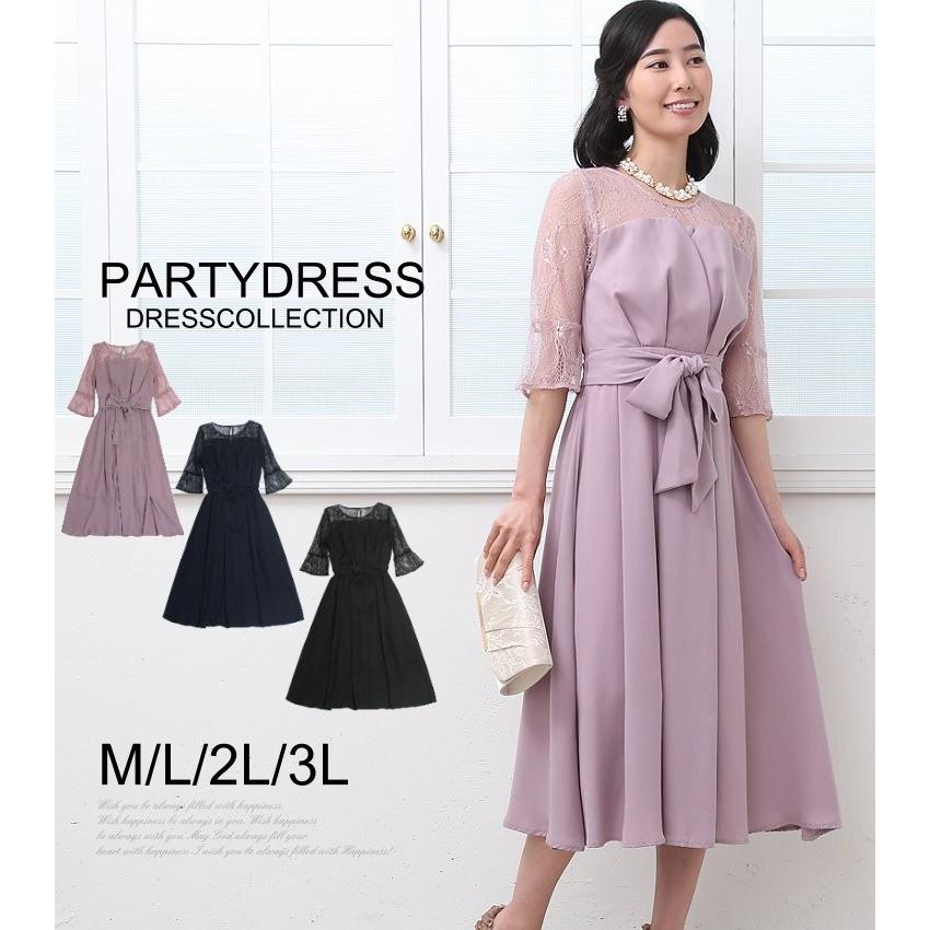 パーティードレス ミモレ丈 ロング 大きいサイズ 結婚式 ワンピース 袖