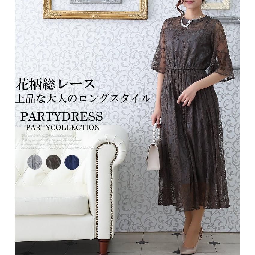 結婚式 ワンピース ロング 袖あり パーティードレス レース 即日発送 ロングドレス 発表会ドレス 代 30代 40代 マタニティ 入学式 二次会 同窓会 謝恩会 Cm1787s パーティードレス通販 Claire 通販 Yahoo ショッピング