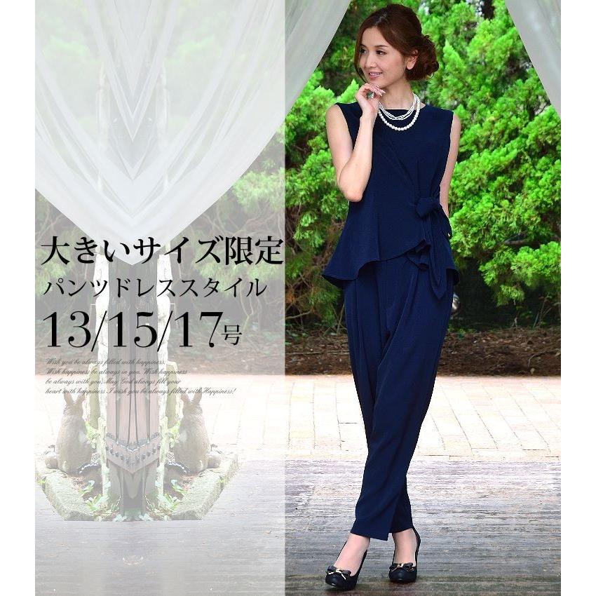 パンツドレス 安い 大きいサイズ 結婚式 パーティードレス パンツ セットアップ 代 30代 40代 同窓会 服装 二次会 謝恩会 パーティー ドレス通販 Cm2564s パーティードレス通販 Claire 通販 Yahoo ショッピング