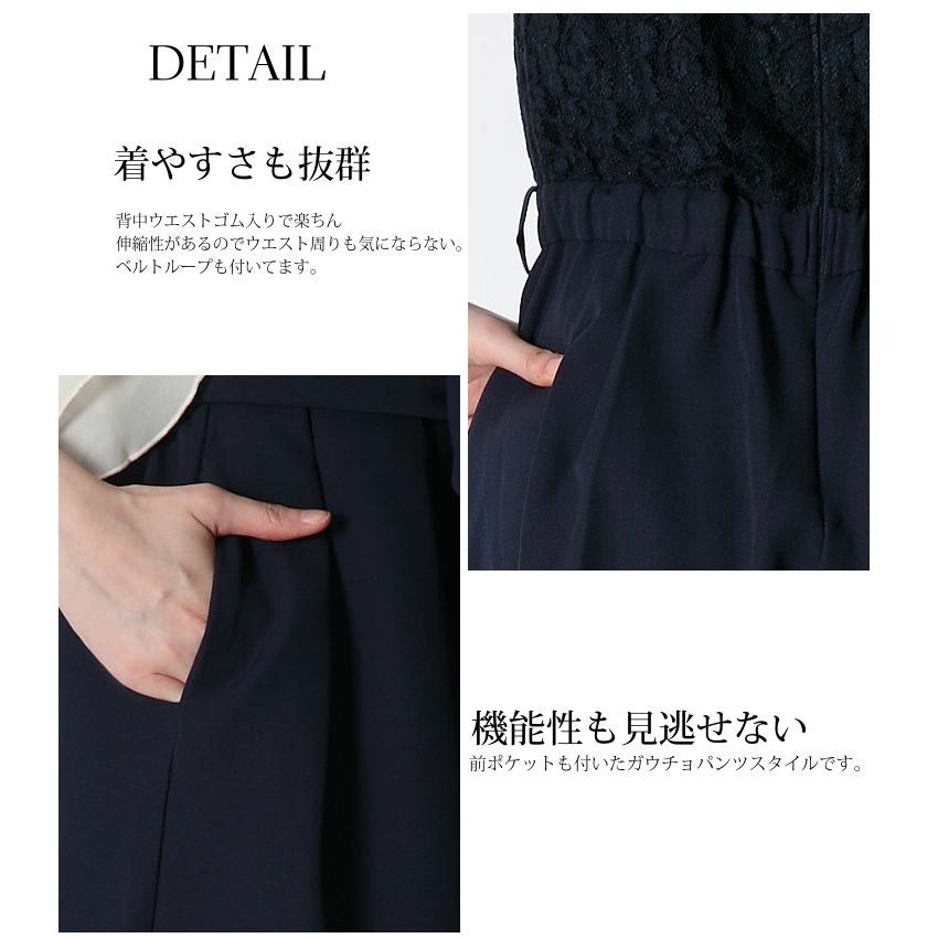 パンツドレス 結婚式 オールインワン レース パーティードレス パンツ ガウチョ 代 30代 40代 同窓会 服装 謝恩会 二次会 お呼ばれ Cm3014s2 パーティードレス通販 Claire 通販 Yahoo ショッピング