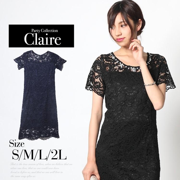 パーティードレス 袖あり 総レース 結婚式 ワンピース 膝丈 二次会 きれいめ ワンピース 代 30代 40代 同窓会 服装 発表会 お呼ばれ Cm517m パーティードレス通販 Claire 通販 Yahoo ショッピング