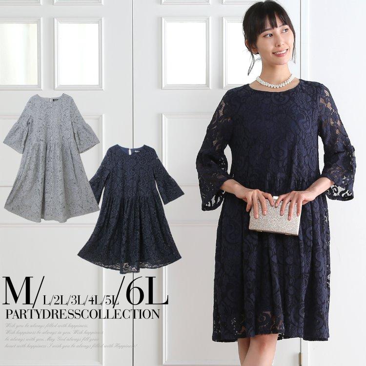 パーティードレス 大きいサイズ 20代 30代 40代 結婚式 ワンピース 袖