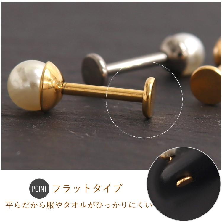 パール ピアス ボディピアス 16g 金属アレルギー 軟骨ピアス