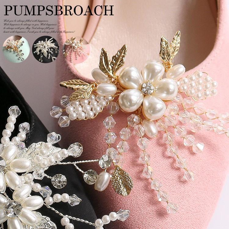 シューズクリップ パンプス コサージュ 装飾 結婚式 アクセサリー 靴