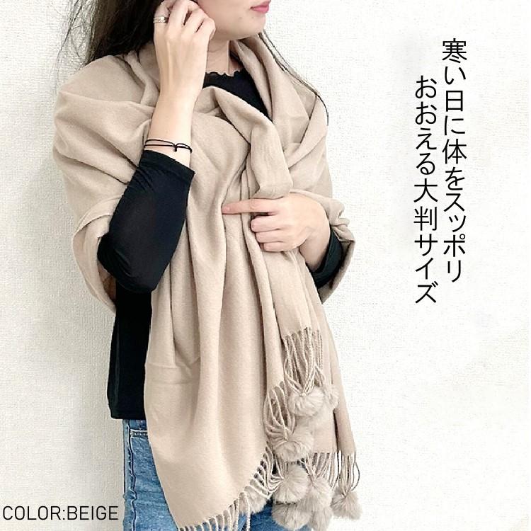 大判 ストール マフラー レディース 寒さ対策 フェイクファー ボンボン