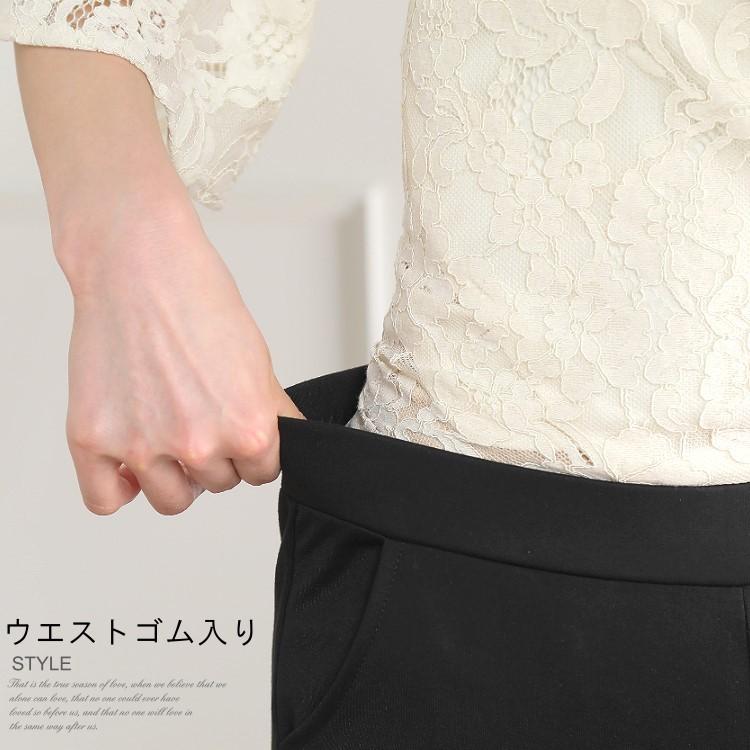 ストレッチバンツ 裾レース切替え ボトム レディース 美脚パンツ