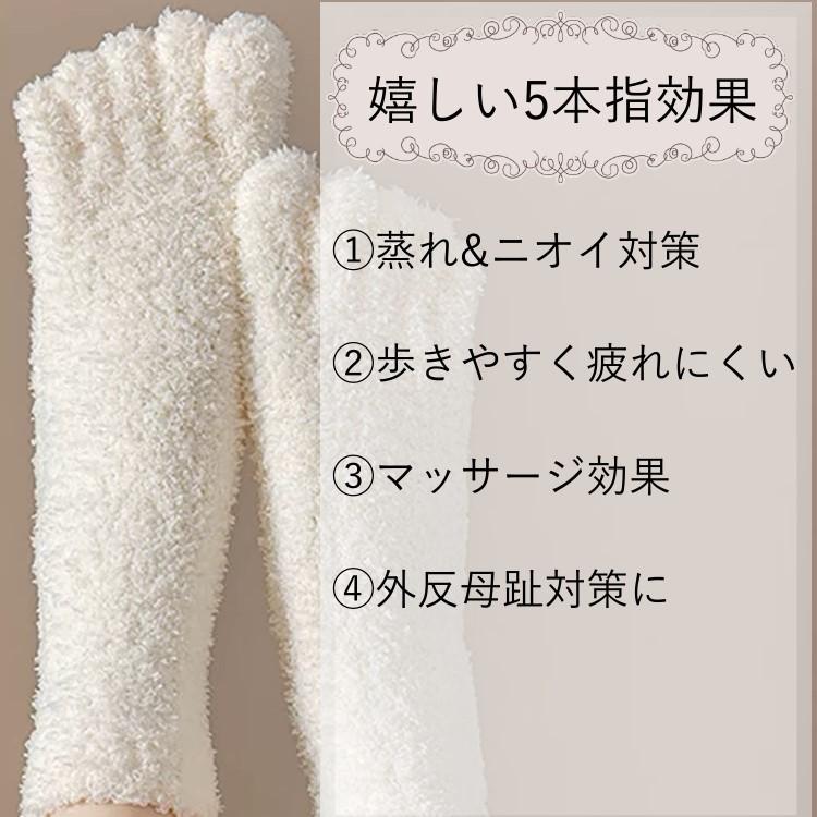 5本指ソックス レディース もこもこ 靴下 ルームソックス パイル 厚手 つま先まで暖かい フリーサイズ 女性用 |  | 09