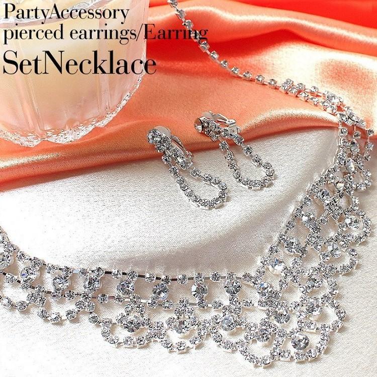 ネックレス レディース 結婚式 パーティー 選べるピアス イヤリングセット 発表会 二次会 ウエディングアクセサリー | 