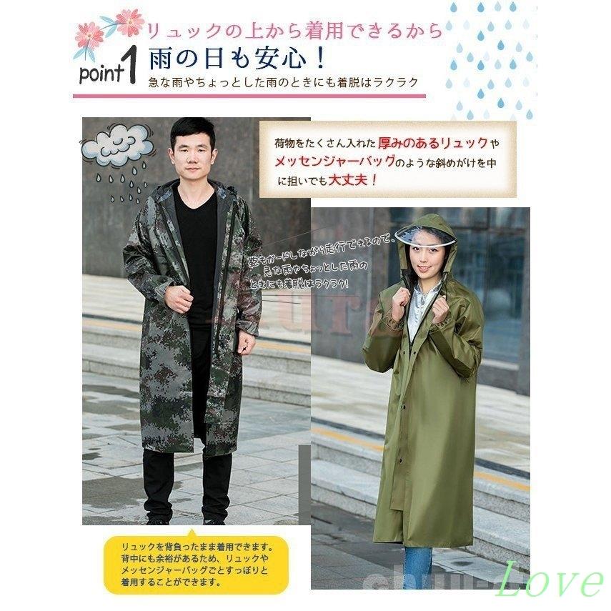 60 Off レイングッズ 雨具 21 4新登場 レインコート ロング メンズ レディース クリアツ 21 4新登場 レインコート ロング メンズ レディース クリアツバ付き 迷彩柄 カーキ ネイビー ミリタリー系 おしゃれ 大きいサイズ 長め Www Threeriversofs Com