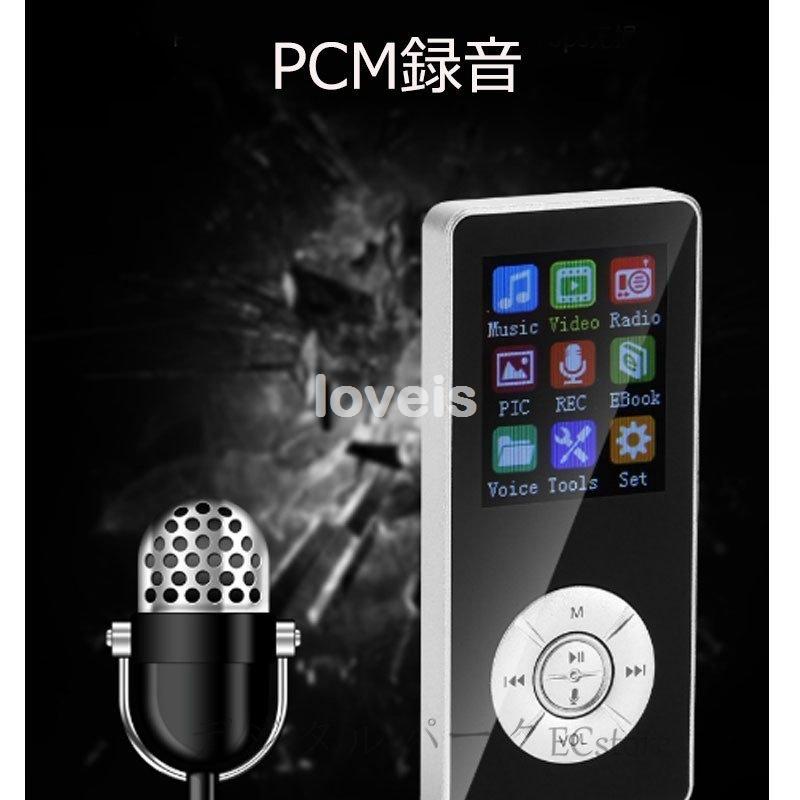 mp3プレーヤー bluetooth4.2 Hi-Fi高音質ロスレス音質 安い 軽量 ポータブル MP4音楽プレーヤー 七つボタン 1.8