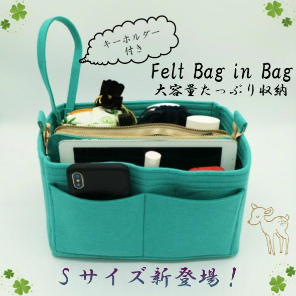 バッグインバッグ おしゃれ 全12色インナーバッグ オシャレ バッグ 小物入れ ポーチ 大容量