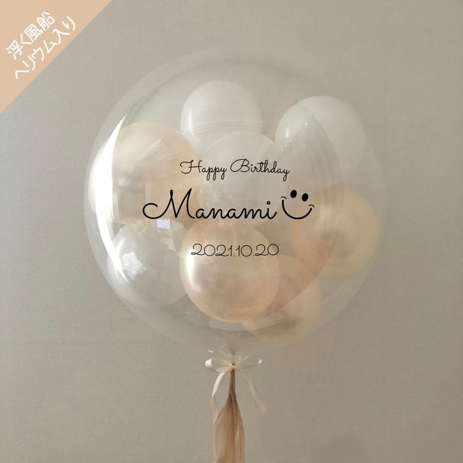 ホワイトベージュミックス 風船 バルーン 誕生日 メッセージ 名入り ウェディング バルーンギフト 文字入れ サプライズ 名入れバルーン メッセージバルーン Blpl006 プリントランド 通販 Yahoo ショッピング