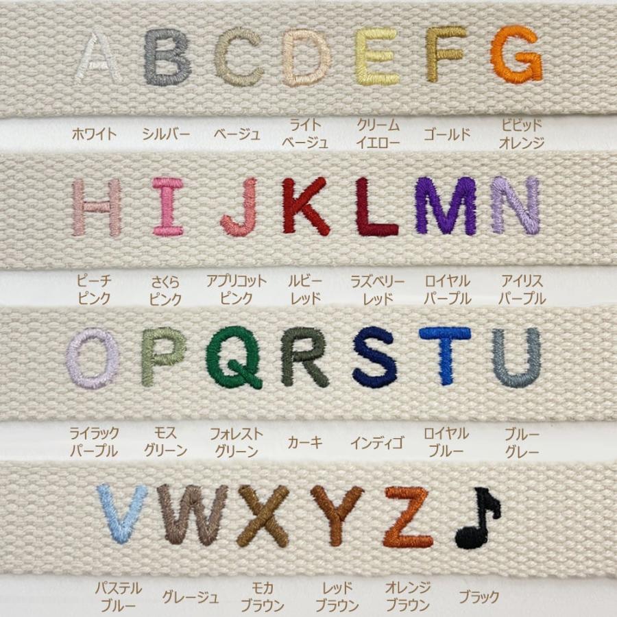 全17カラー 2wayネームタグ 名入れ 刺繍 ネームタグ キーホルダー