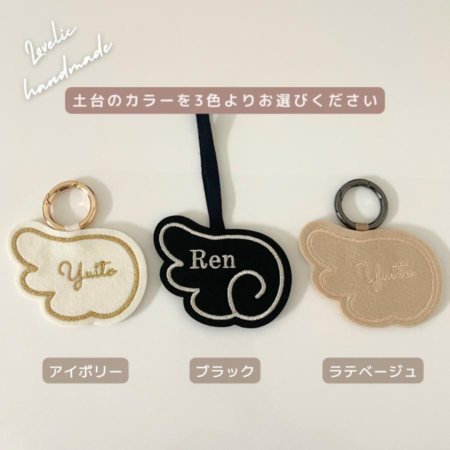 天使の羽 名入れ 刺繍 ネームタグ キーホルダー バッグチャーム 名前