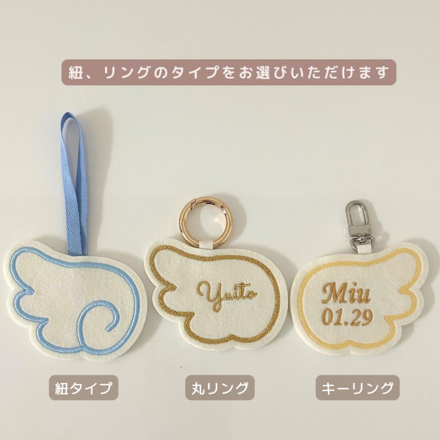 天使の羽 名入れ 刺繍 ネームタグ キーホルダー バッグチャーム 名前