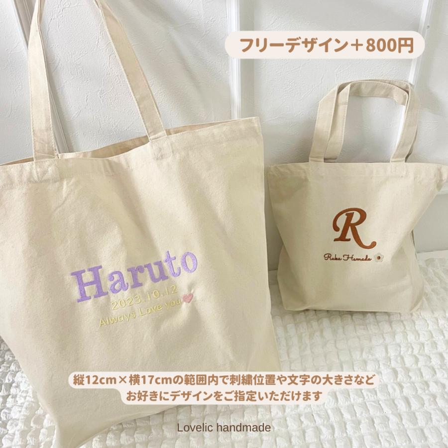 名入れ 刺繍トートバッグ 4サイズ サブバッグ、キャンバスバッグ、名