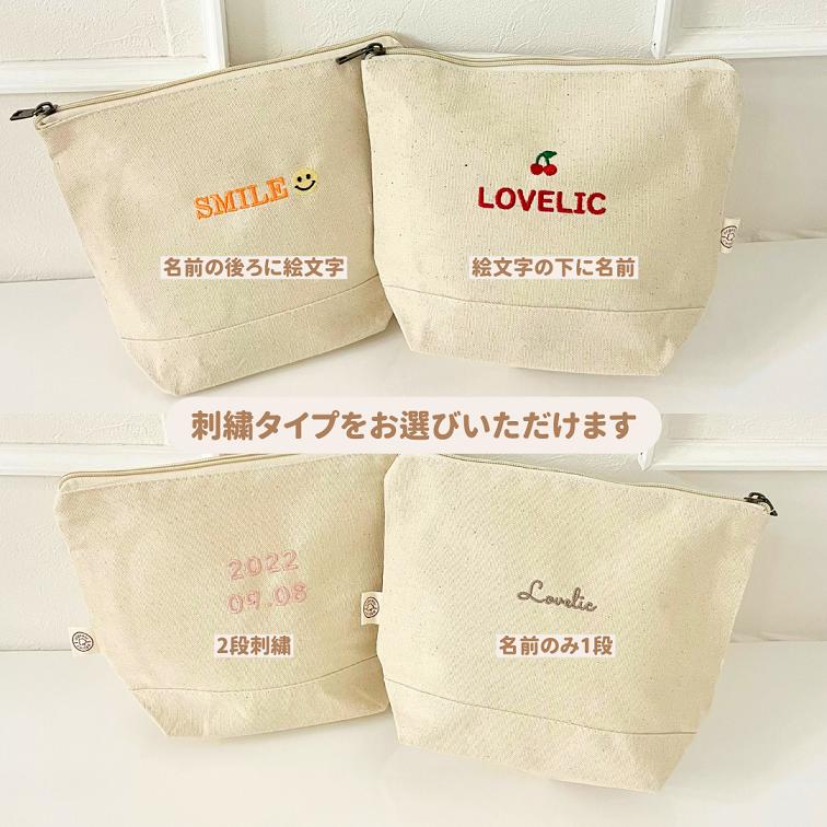 刺繍名入れ ポーチ ( オリジナルポーチ、刺繍、名入れポーチ、名入れ