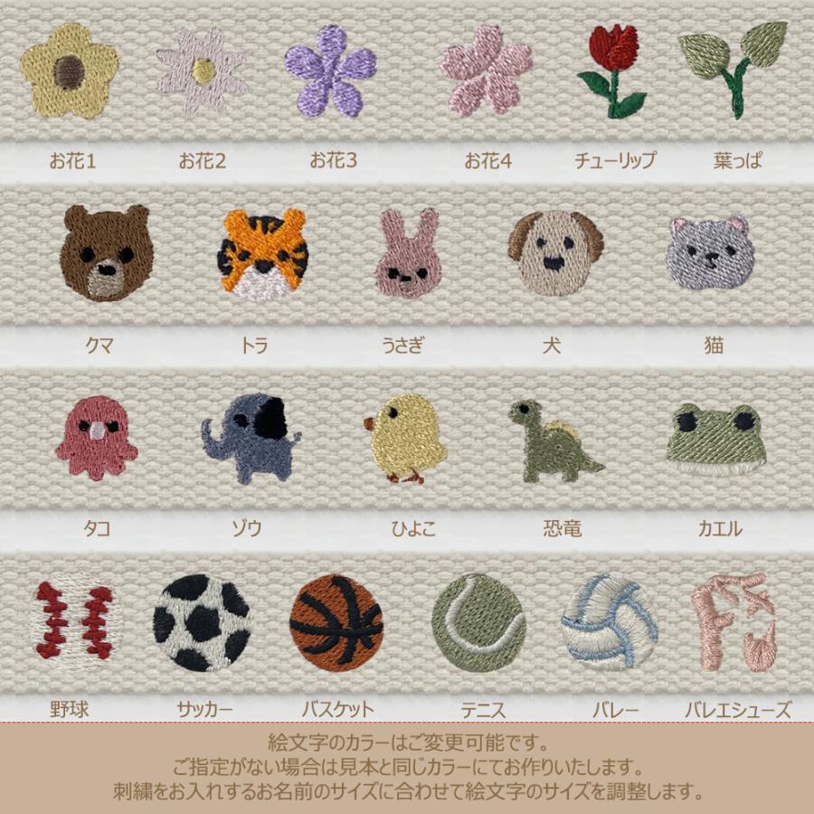 全17カラー 名入れ 刺繍 ネームタグ クロスタイプ バッグチャーム 名前