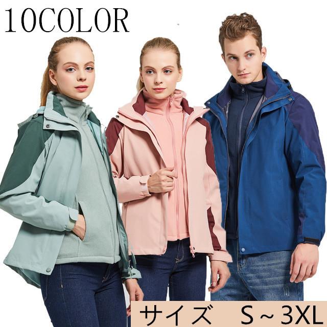 マウンテンパーカー インナー付き 登山 トレッキング ウェア レディース メンズ 大きいサイズ フリースジャケット パーカー セット S68ds Loveliness 通販 Yahoo ショッピング