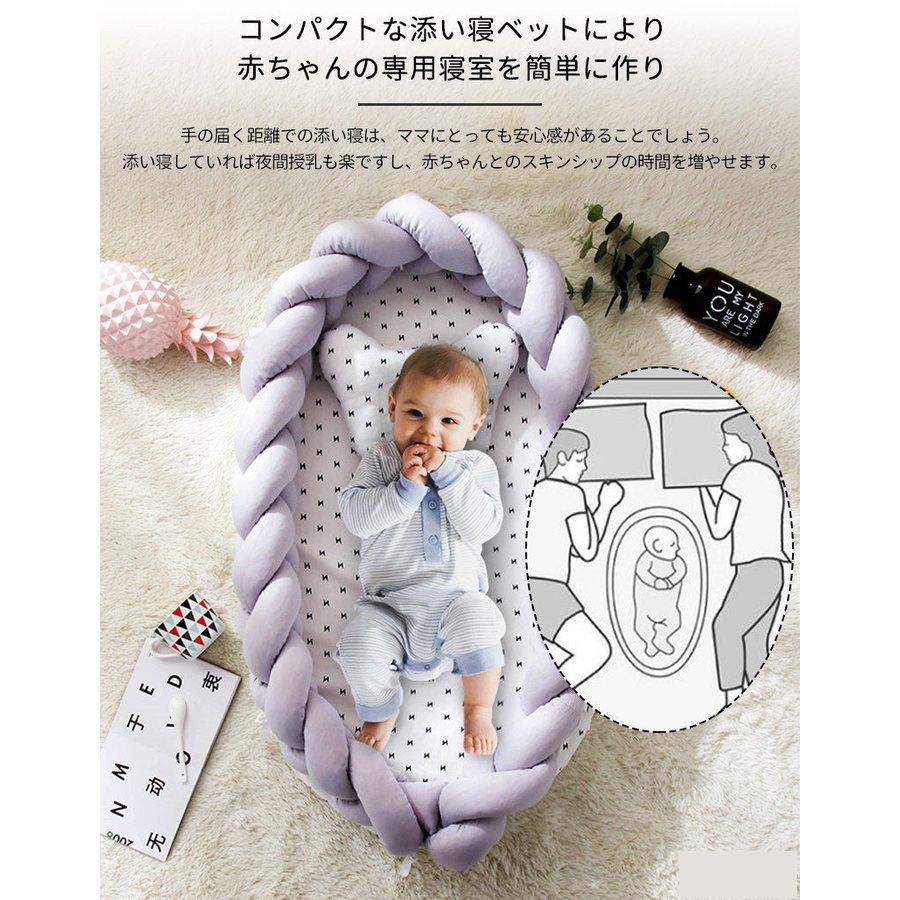 ベッドインベッド ベビーベッド 布団 添い寝ベッド ベッドガード ベビー 持ち運び出産祝い クッション 寝返り防止クッション結び目 赤ちゃん 安全