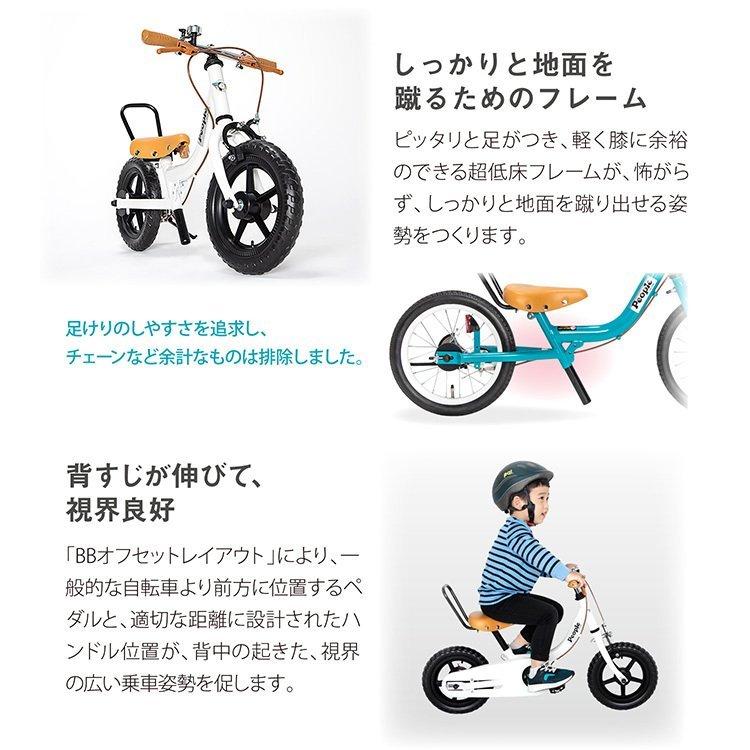ピープル 子供 自転車 サドル 調整 工具