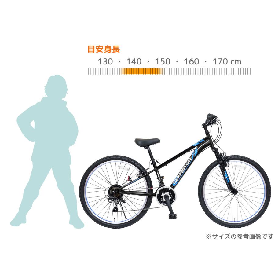 26インチ 子供用自転車 ジャーミストン マウンテンバイク キッズ 26インチ 子供用自転車 ジャーミストン マウンテンバイク キッズ