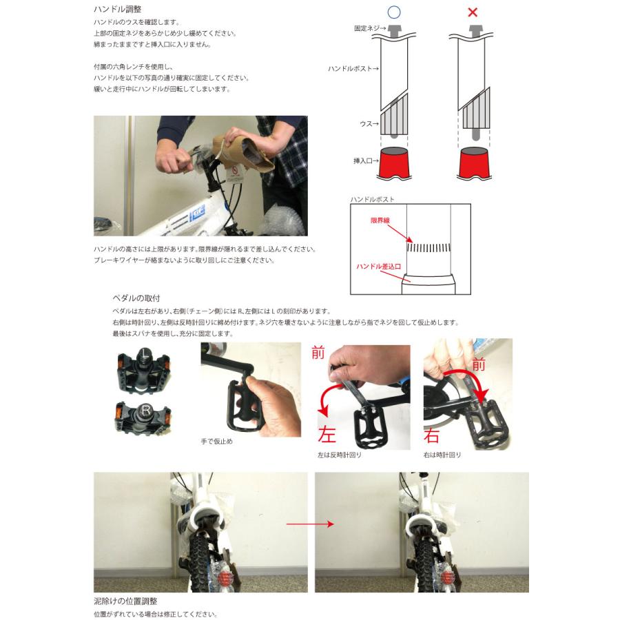 子供自転車 20インチ 22インチ 24インチ 小学生 男の子 通学 サイクリング LEDブロックライト カゴ ゴスフォード シマノ6段変速 お客様組立 レッド ホワイトの画像