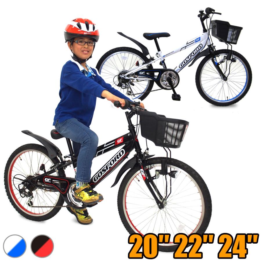 ゴスフォード 子供用自転車 20 22 24インチ 6段変速 カゴ付き キッズ