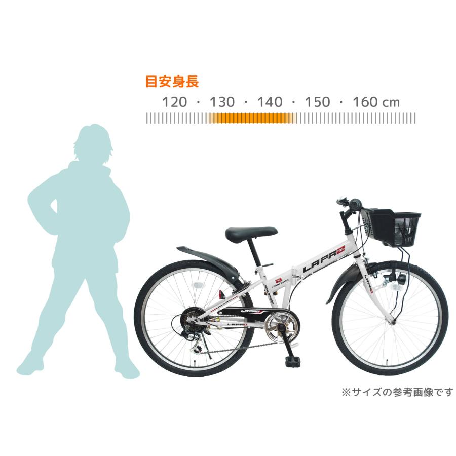 子供用自転車24インチ シマノ6段変速 カゴ付 サイクリング 折畳自転車