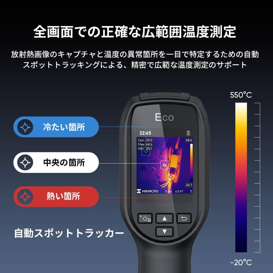 HIKMICRO サーモグラフィ Eco ハイクマイクロ 暗視カメラ アウトドア キャンプ 観察 赤外線カメラ 観測 研究 趣味 災害 夜間 防犯 ギフト プレゼント_3