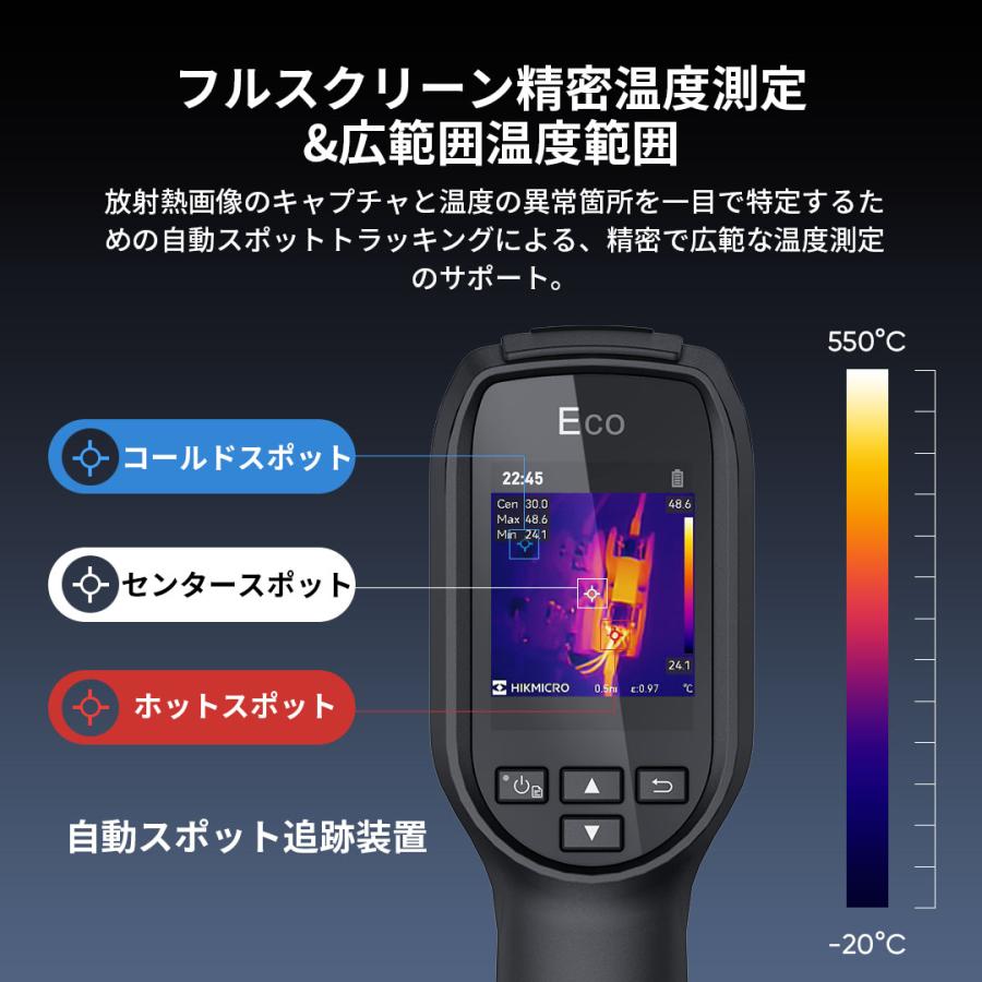 HIKMICRO サーモグラフィ Eco ハイクマイクロ 暗視カメラ アウトドア キャンプ 観察 赤外線カメラ 観測 研究 趣味 災害 夜間 防犯 ギフト プレゼント_5