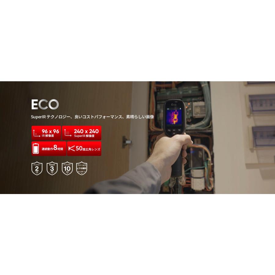 HIKMICRO サーモグラフィ Eco ハイクマイクロ 暗視カメラ アウトドア キャンプ 観察 赤外線カメラ 観測 研究 趣味 災害 夜間 防犯 ギフト プレゼント_8