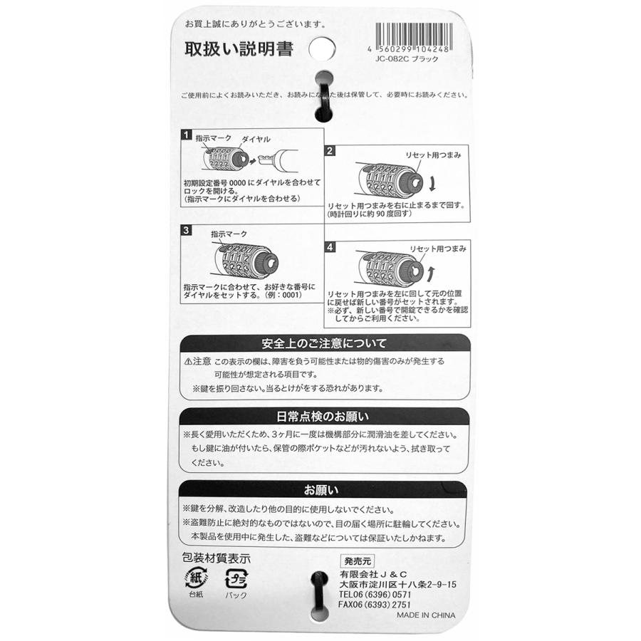 TOP バッテリーガードロック ダイヤルロック カギ 電動自転車 アシスト