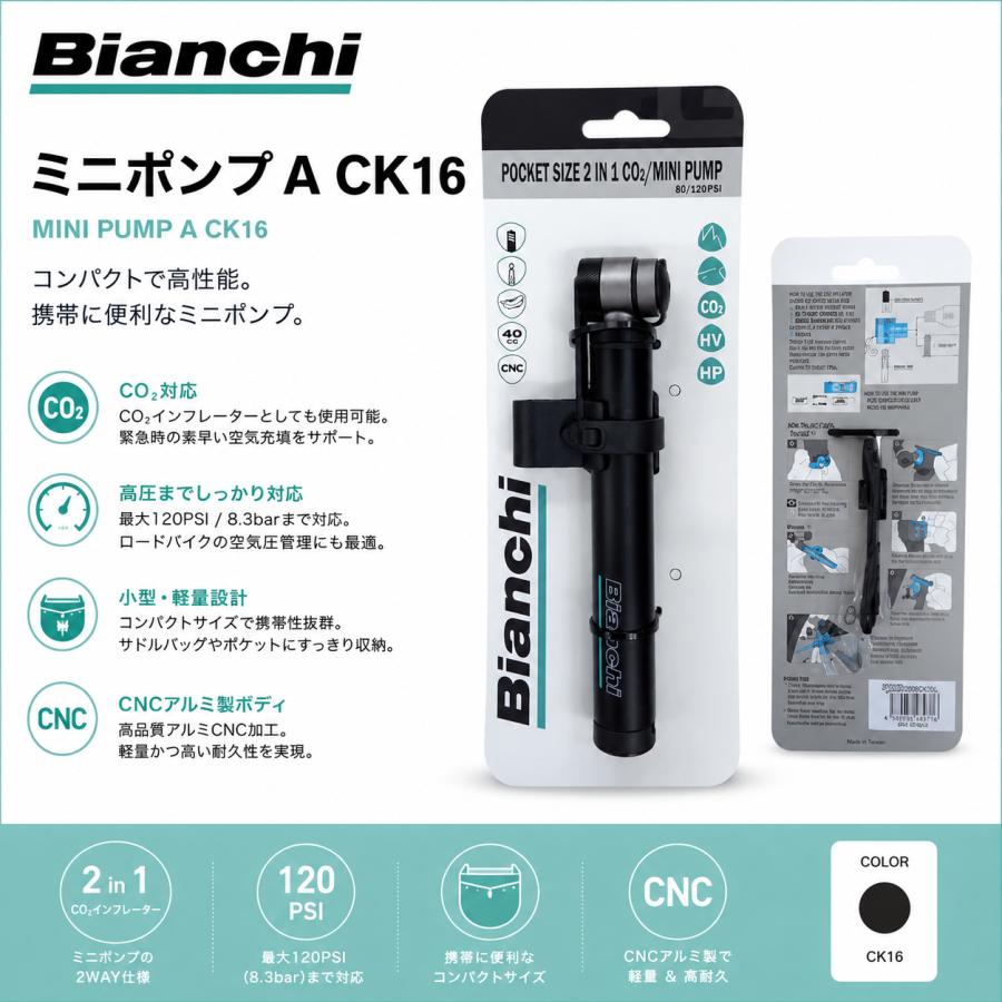 Bianchi（ビアンキ） ミニポンプ 携帯空気入れ CO2対応 仏式 米式 CNC