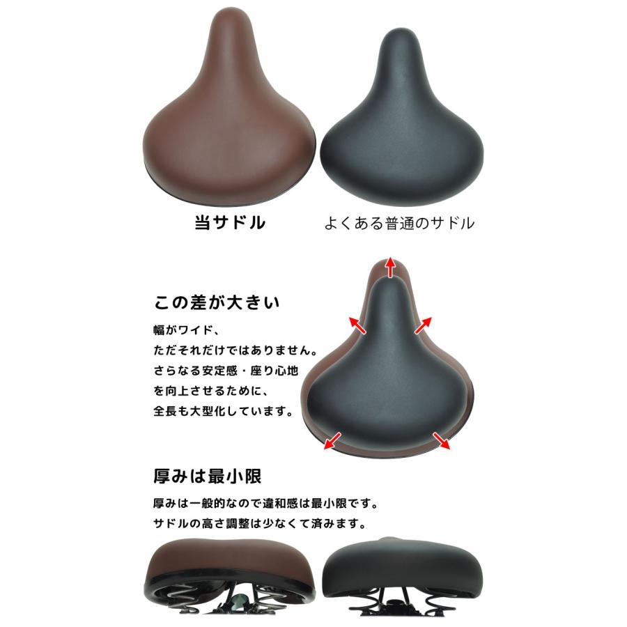 TOP トップ ワイド サドル 電動自転車 電動アシスト自転車