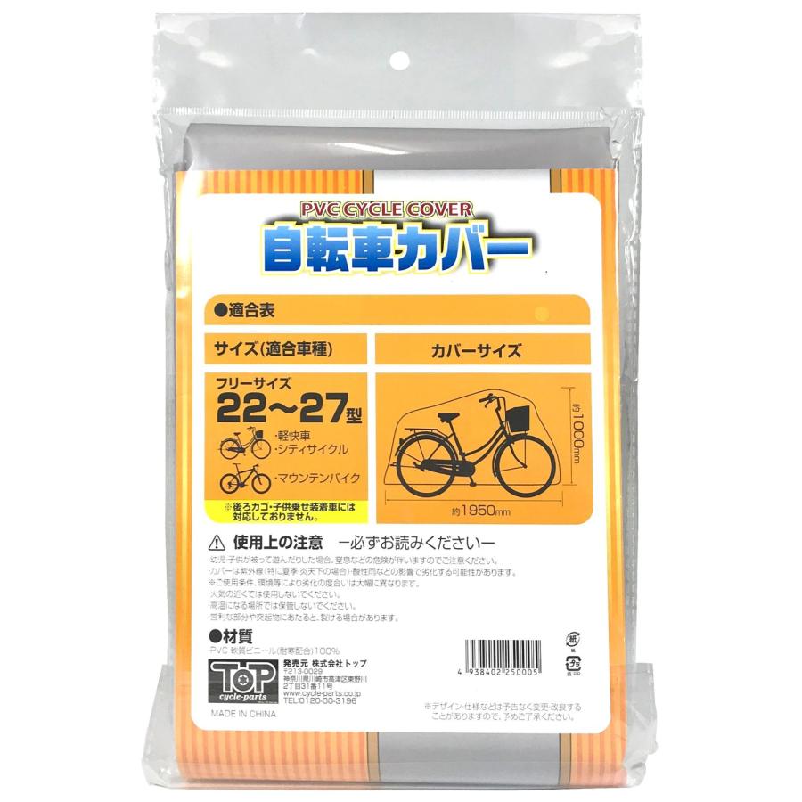 自転車カバー PVC サイクルカバー 22 24 26 27 サイズ 雨 ホコリ 軽快